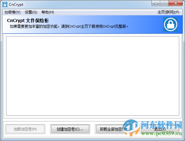 CnCrypt文件保险柜下载 1.27 绿色版