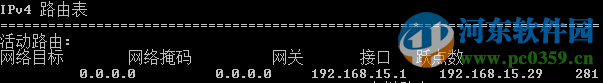 马上6 ipv6代理器 2.0.1 官方版