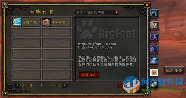 魔兽世界大脚插件