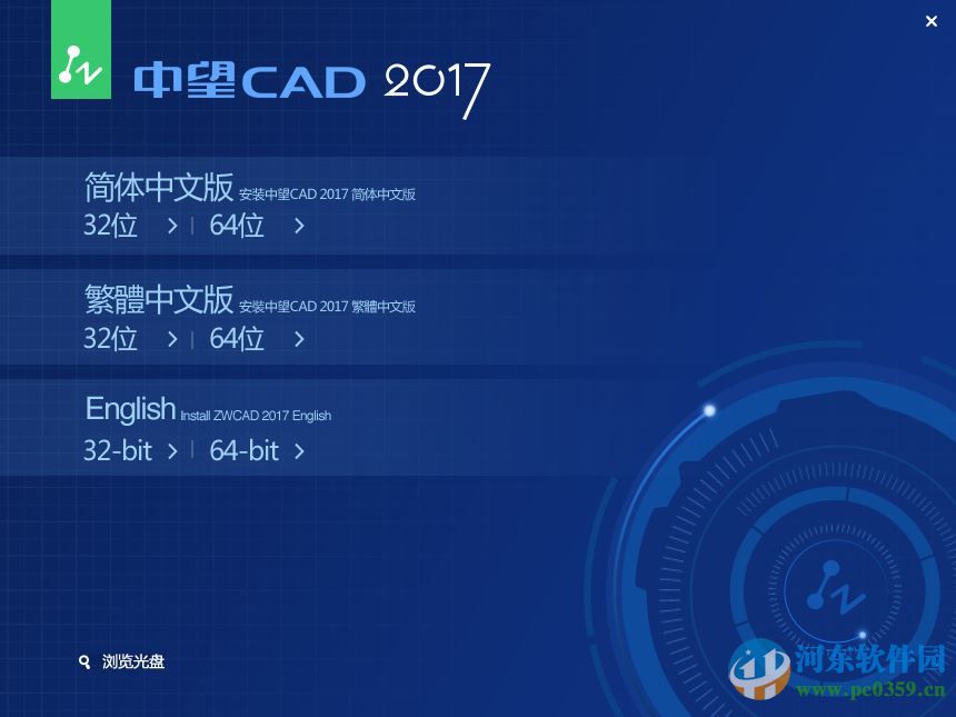 中望cad2017下载 官方版