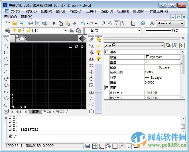 中望cad2017下载 官方版
