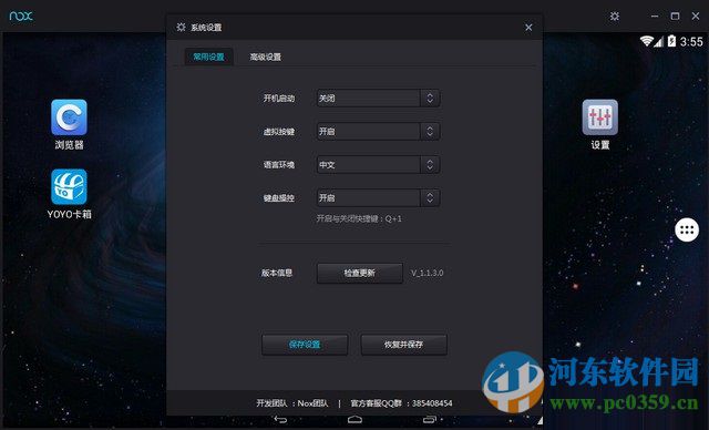 齐齐乐手游模拟器 3.7.1.0 官方版