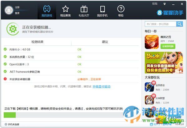 齐齐乐手游模拟器 3.7.1.0 官方版