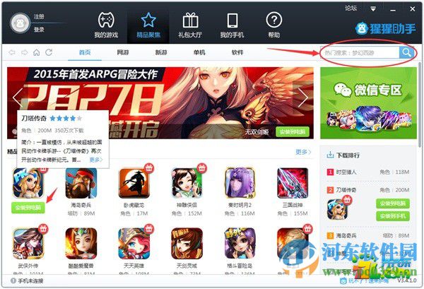 齐齐乐手游模拟器 3.7.1.0 官方版