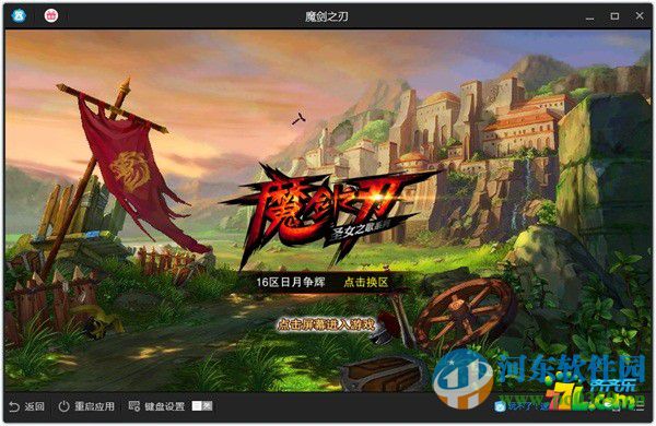 齐齐乐手游模拟器 3.7.1.0 官方版