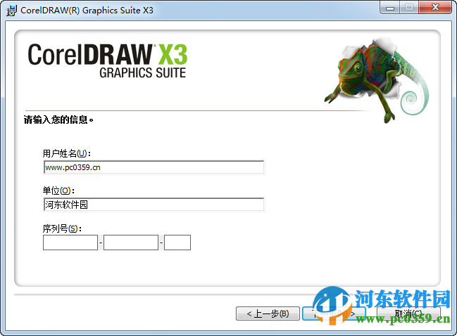coreldraw x3下载
