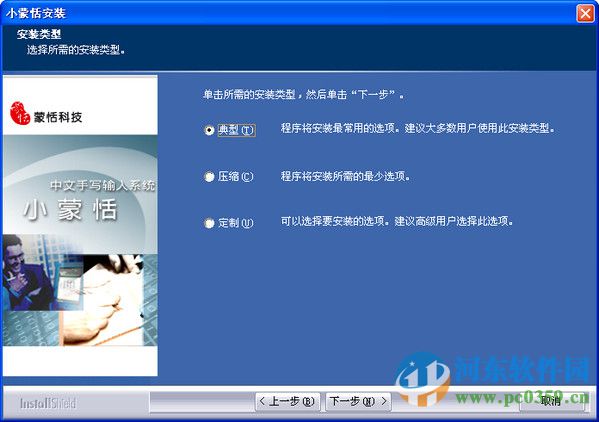 小蒙恬手写板驱动 官方通用版