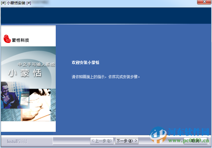 小蒙恬手写板驱动 官方通用版