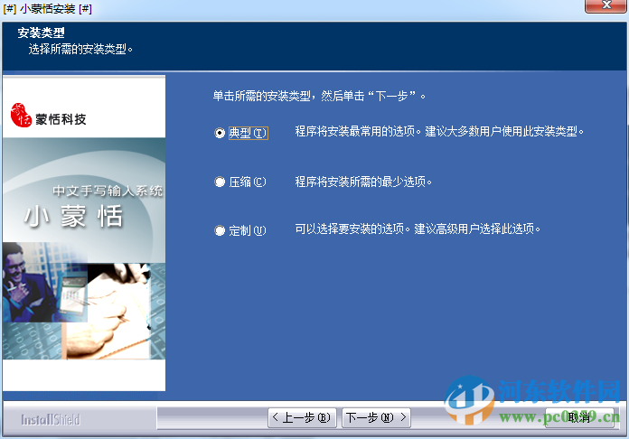 小蒙恬手写板驱动 官方通用版
