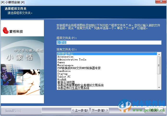 小蒙恬手写板驱动 官方通用版