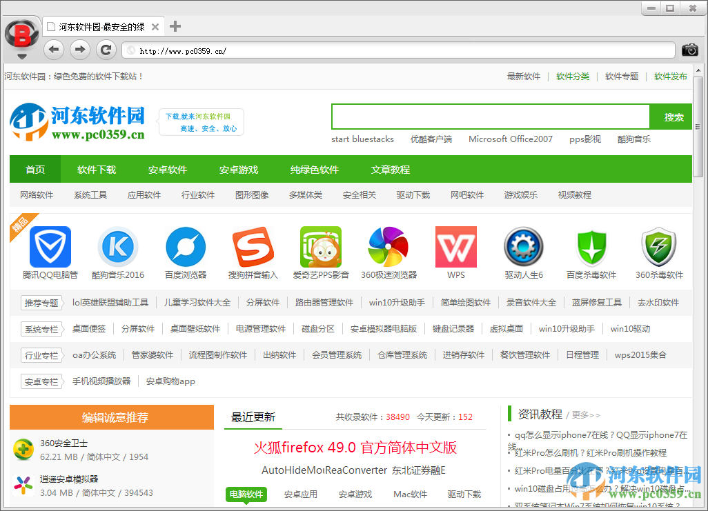 bbin浏览器官方下载 1.0 最新版