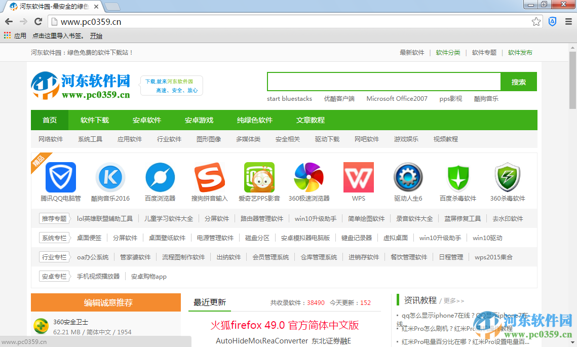 净网大师浏览器下载 1.3.1026.9800 官方版