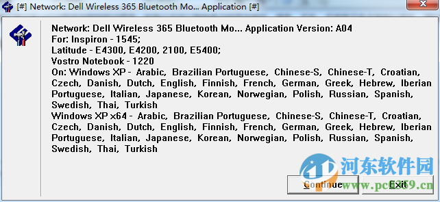 DELL Inspiron N4010 蓝牙驱动 官方版