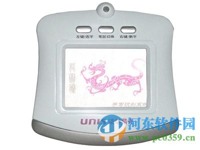 清华紫光un520手写板驱动 9.1 官方版