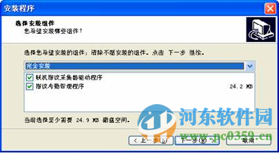 中控科技考勤软件下载 5.0 免费版