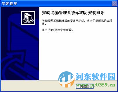 中控科技考勤软件下载 5.0 免费版