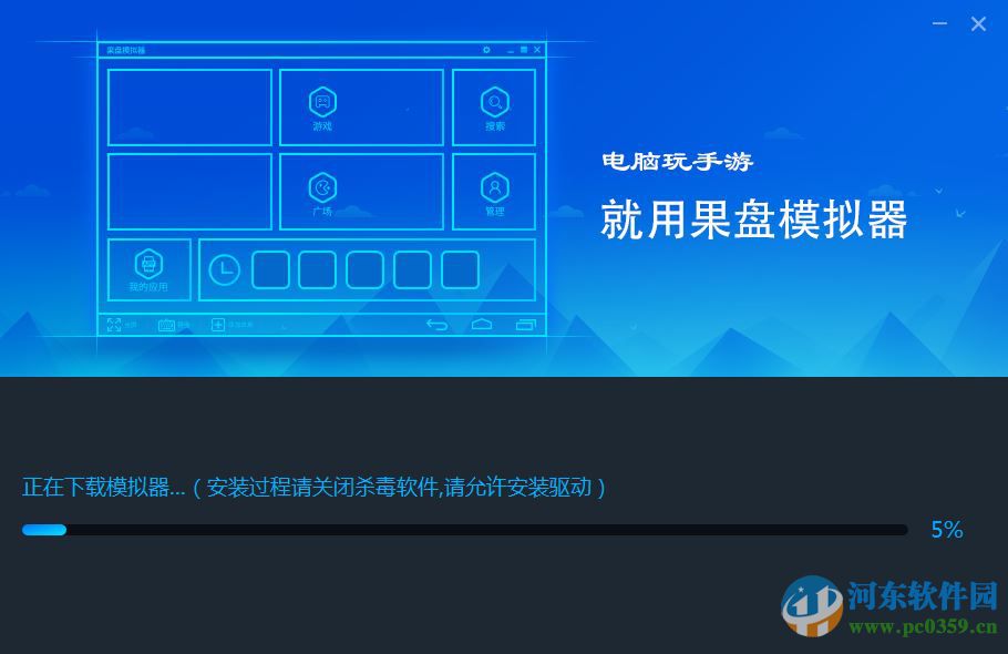 果盘模拟器电脑版下载 1.4.5 官方PC版