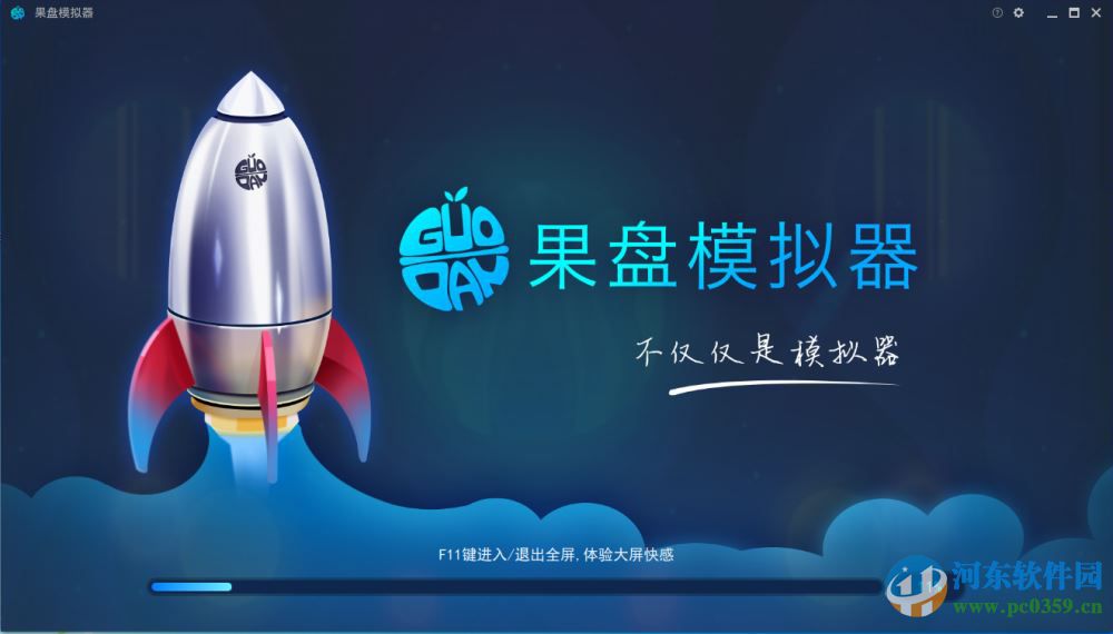 果盘模拟器电脑版下载 1.4.5 官方PC版