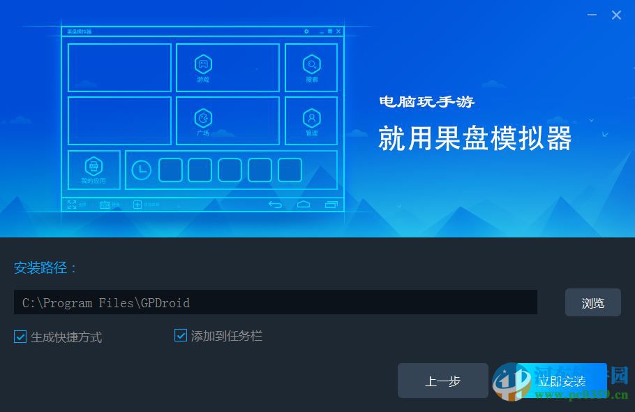 果盘模拟器电脑版下载 1.4.5 官方PC版