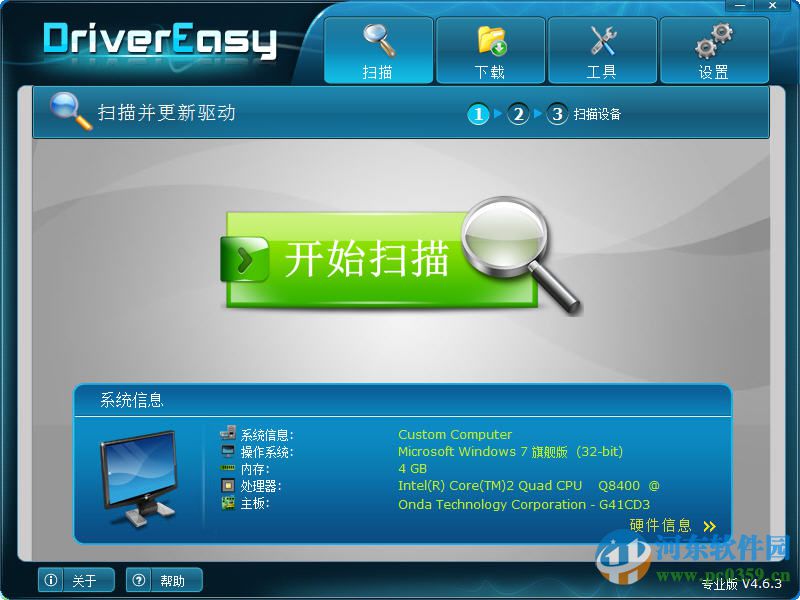 DriverEasy下载(驱动管理工具) 5.1.2.2353 中文版