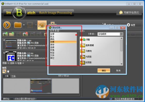 ImBatch(批量图片处理)