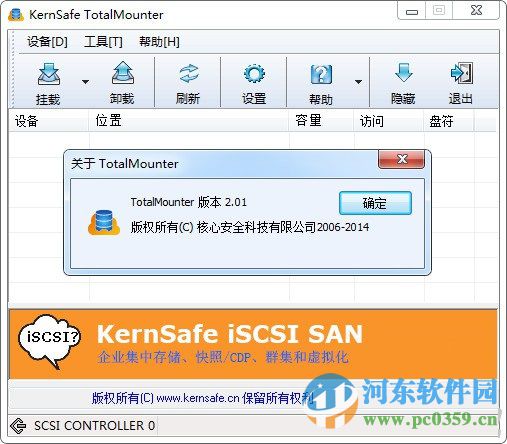 TotalMounter虚拟磁盘 2.0.1 免费版