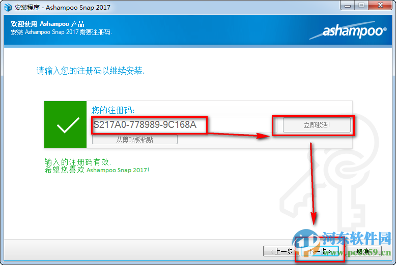 ashampoo snap 2017注册版 2017 中文版