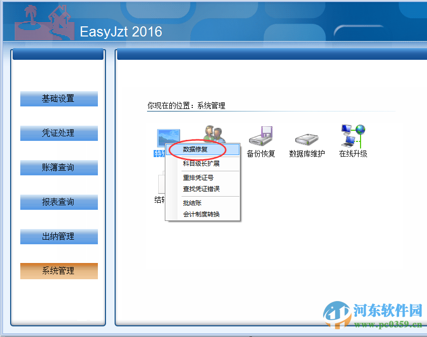 华易记账通下载 10.8 官方版