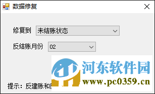华易记账通下载 10.8 官方版