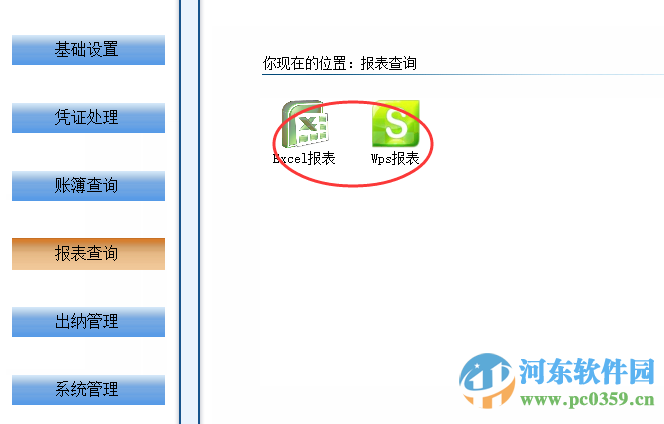 华易记账通下载 10.8 官方版