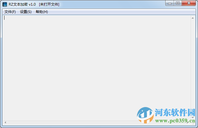 RZ文本加密下载 2.0 免费版