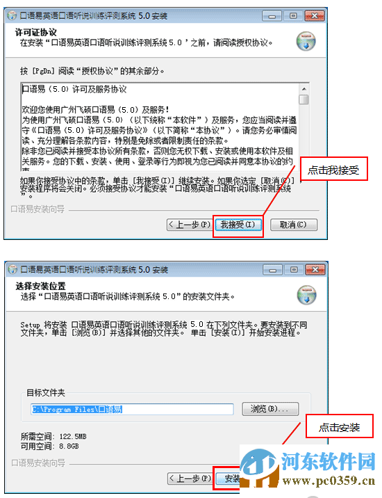 口语易学生PC版