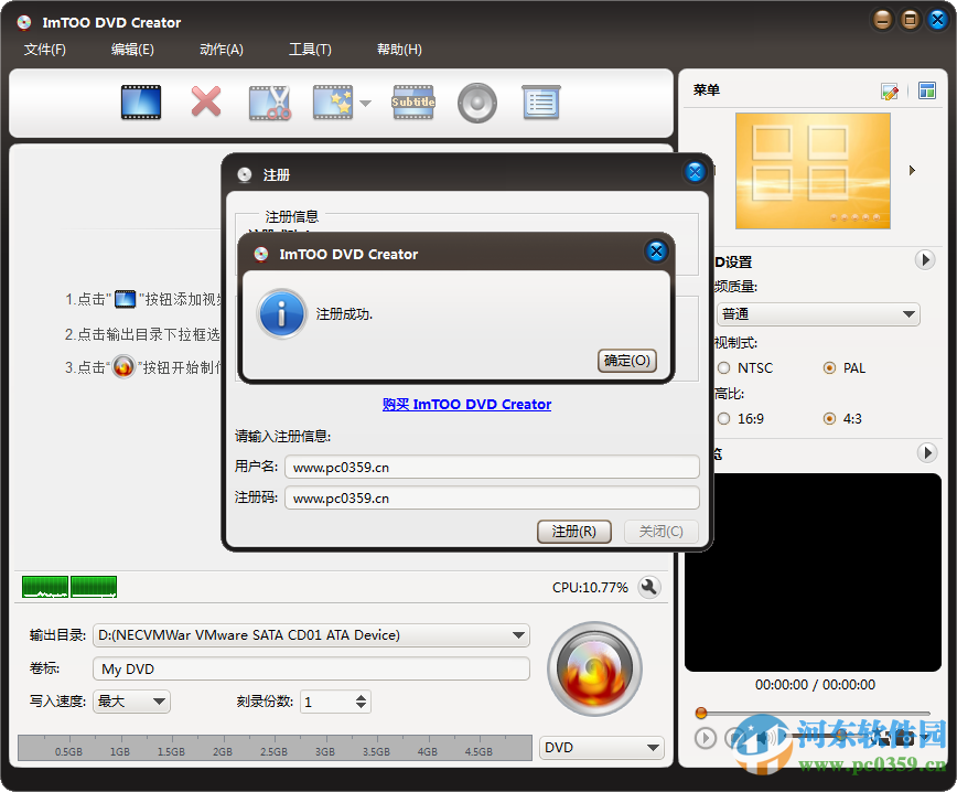 ImTOO DVD Creator(DVD刻录工具) 7.8.6 中文多语免费版
