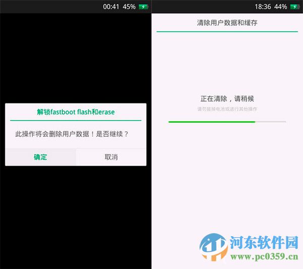 OPPO Find7一键解锁Fastboot程序 1.0 绿色版