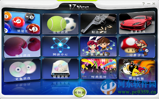 17vee体感游戏平台下载 5.0.0.4 官方最新版