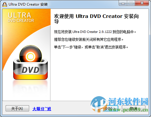 Aone Ultra DVD Creator(dvd/vcd/svcd光盘制作软件) 2.9 免费版
