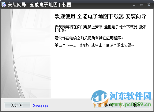 全能电子地图下载器(已注册版) 1.9.6 中文免费版