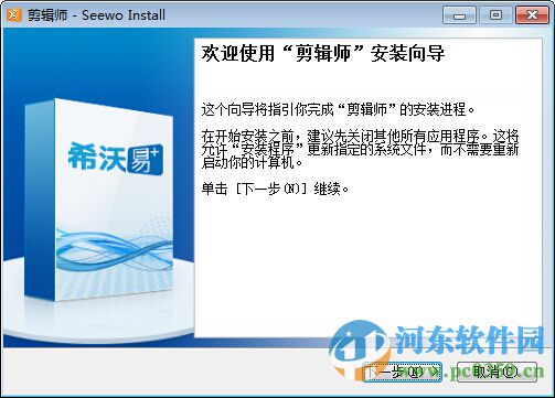 剪辑师(视频剪辑软件) 1.7.0.807 官方版