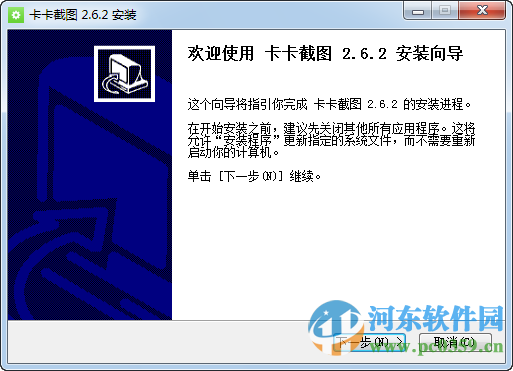 卡卡截图下载 3.7 免费版