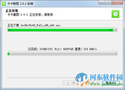 卡卡截图下载 3.7 免费版