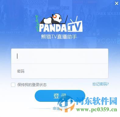 熊猫tv弹幕助手下载 2.1.0.1113 免费版