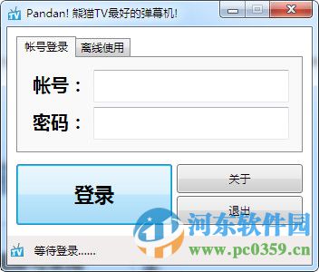 熊猫tv弹幕助手下载 2.1.0.1113 免费版