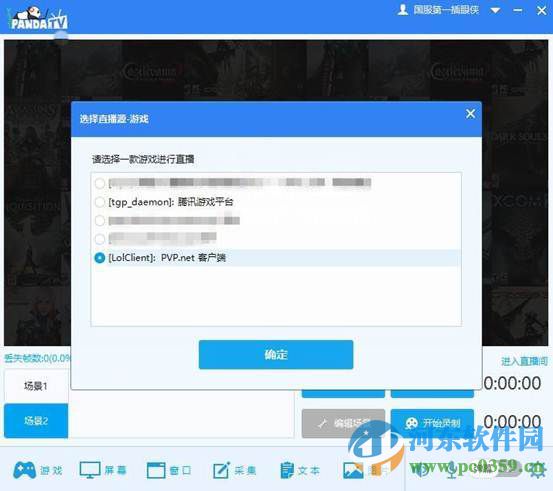 熊猫tv弹幕助手下载 2.1.0.1113 免费版