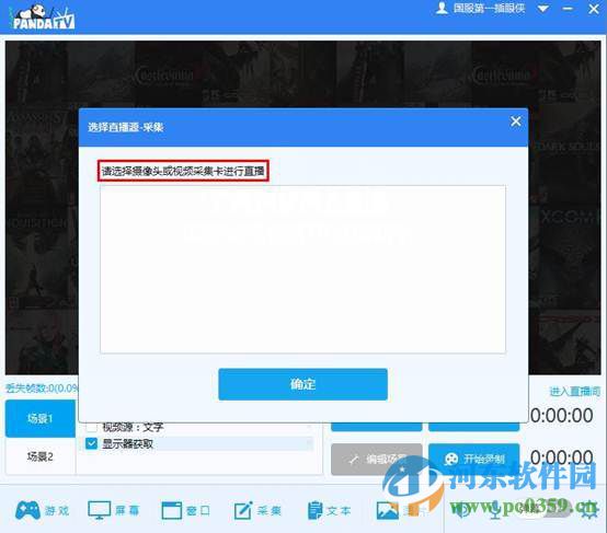 熊猫tv弹幕助手下载 2.1.0.1113 免费版