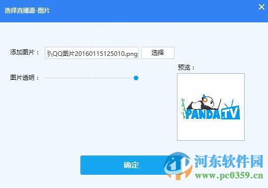 熊猫tv弹幕助手下载 2.1.0.1113 免费版