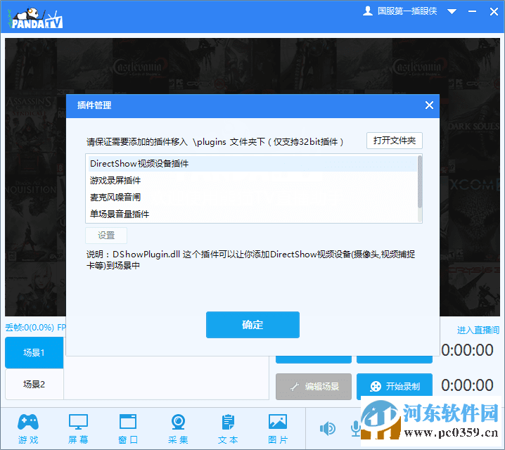 熊猫tv弹幕助手下载 2.1.0.1113 免费版