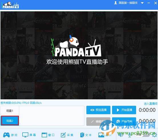 熊猫tv弹幕助手下载 2.1.0.1113 免费版