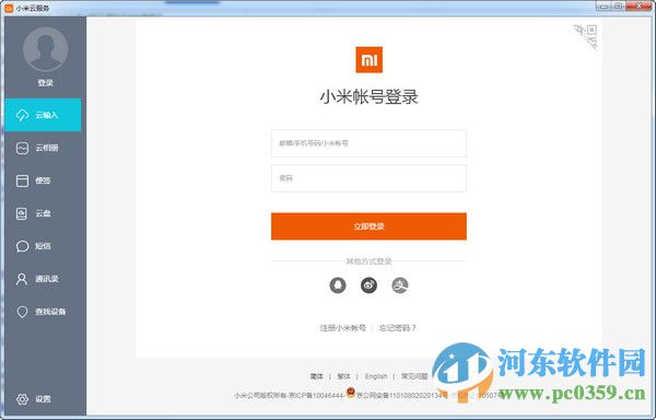 小米云服务助手下载