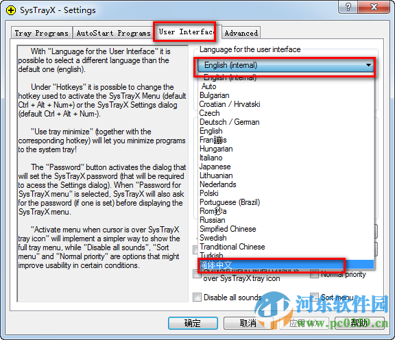 systrayx下载(任务拦图表隐藏工具) 3.52 汉化版