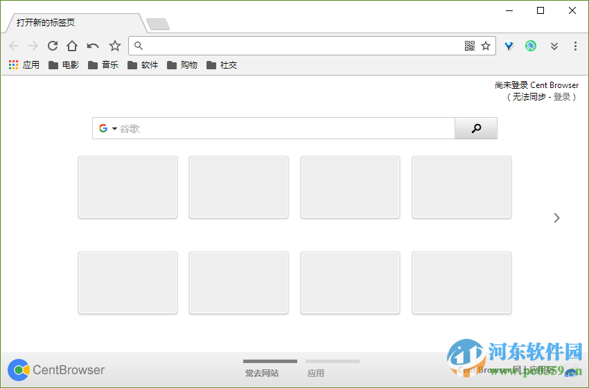 centbrowser浏览器下载 4.0.9.112 绿色便携版